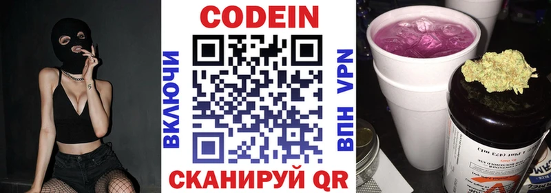 цена наркотик  Обнинск  МЕГА ONION  Кодеин напиток Lean (лин) 
