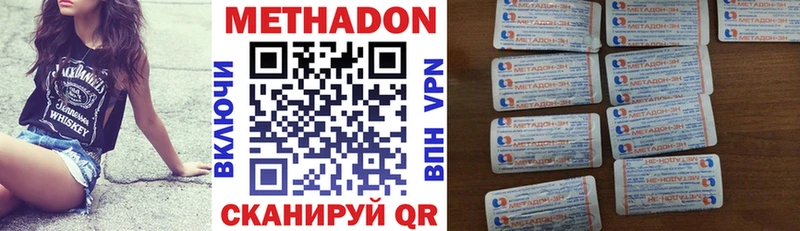 МЕТАДОН белоснежный  Обнинск 